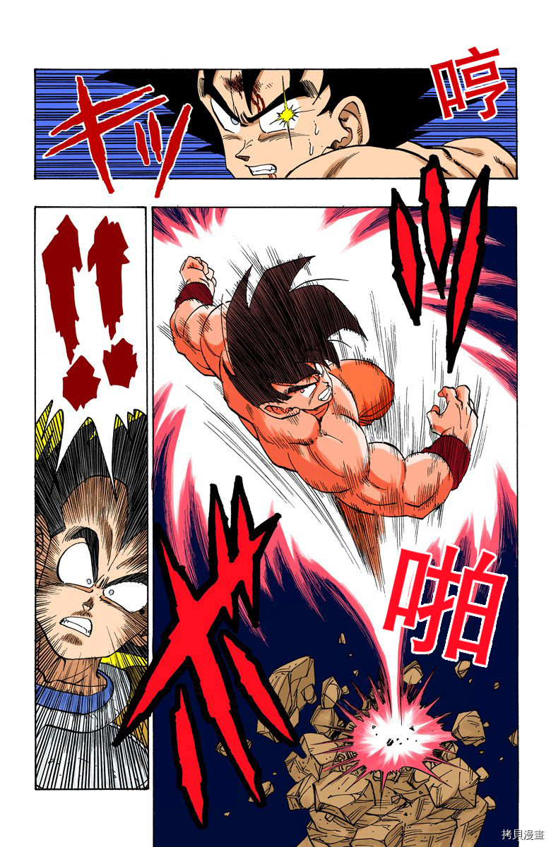 七龙珠[拷贝漫画]韩漫全集-19卷无删减无遮挡章节图片 