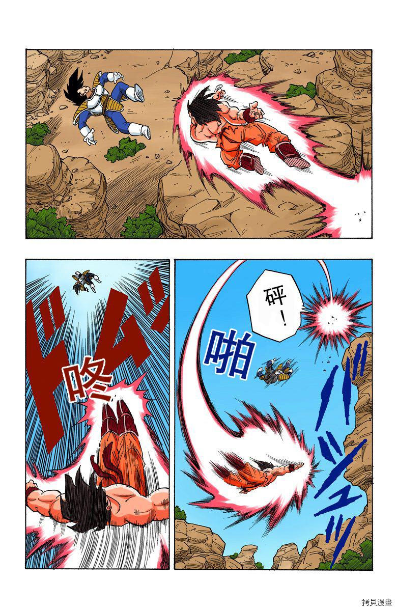七龙珠[拷贝漫画]韩漫全集-19卷无删减无遮挡章节图片 