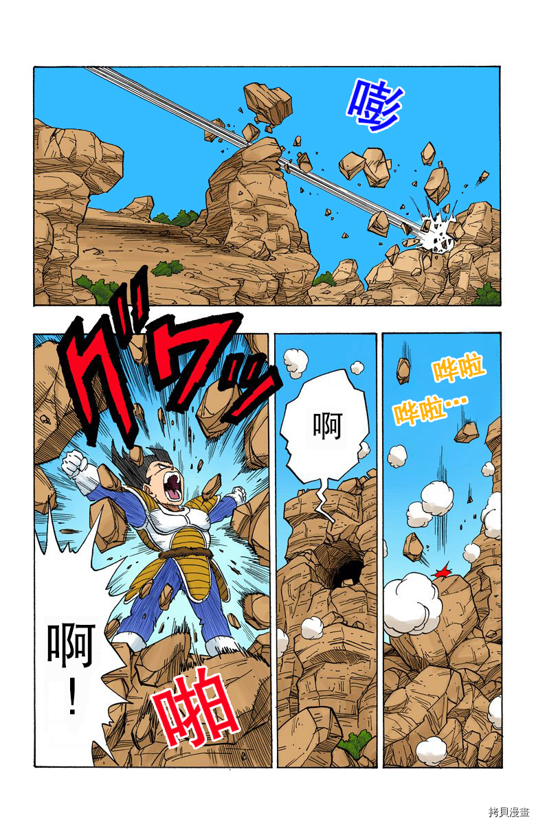 七龙珠[拷贝漫画]韩漫全集-19卷无删减无遮挡章节图片 