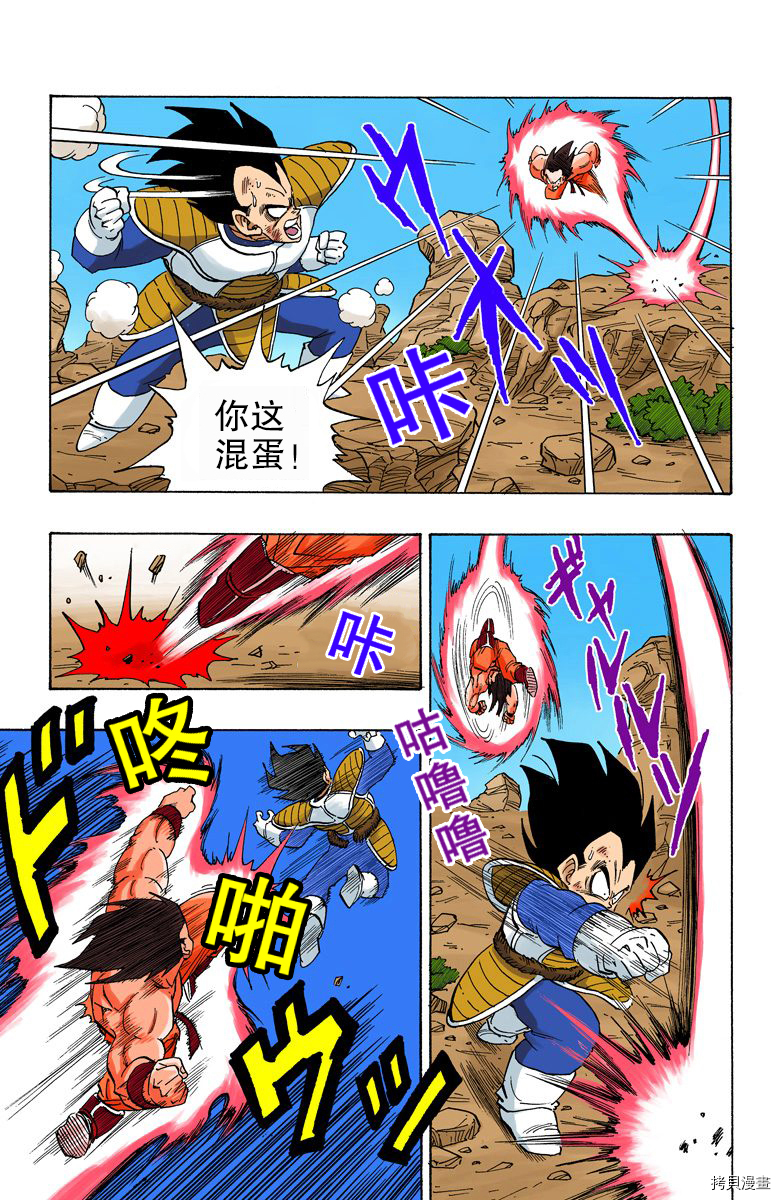 七龙珠[拷贝漫画]韩漫全集-19卷无删减无遮挡章节图片 
