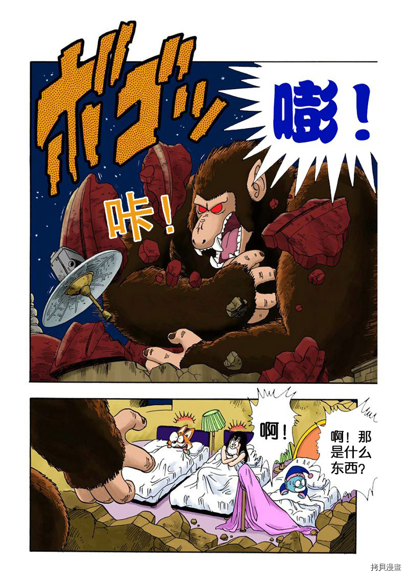 七龙珠[拷贝漫画]韩漫全集-2卷无删减无遮挡章节图片 