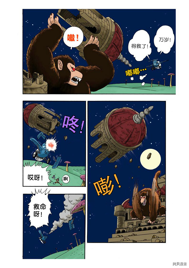七龙珠[拷贝漫画]韩漫全集-2卷无删减无遮挡章节图片 