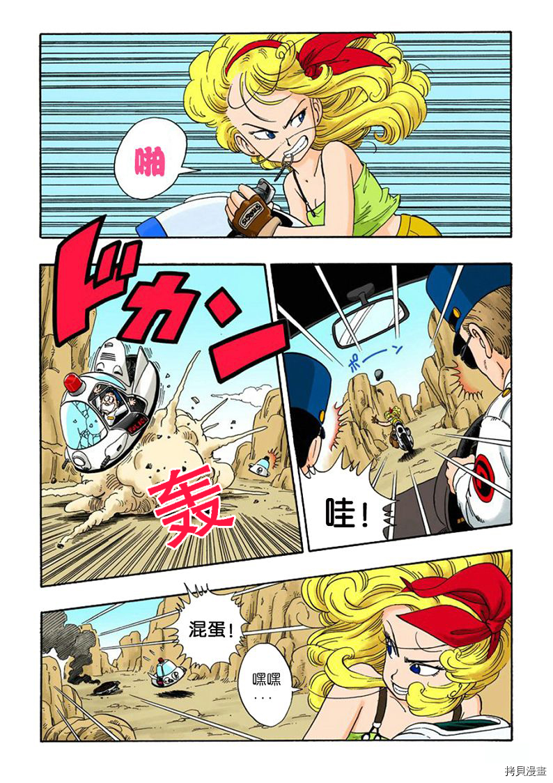 七龙珠[拷贝漫画]韩漫全集-2卷无删减无遮挡章节图片 
