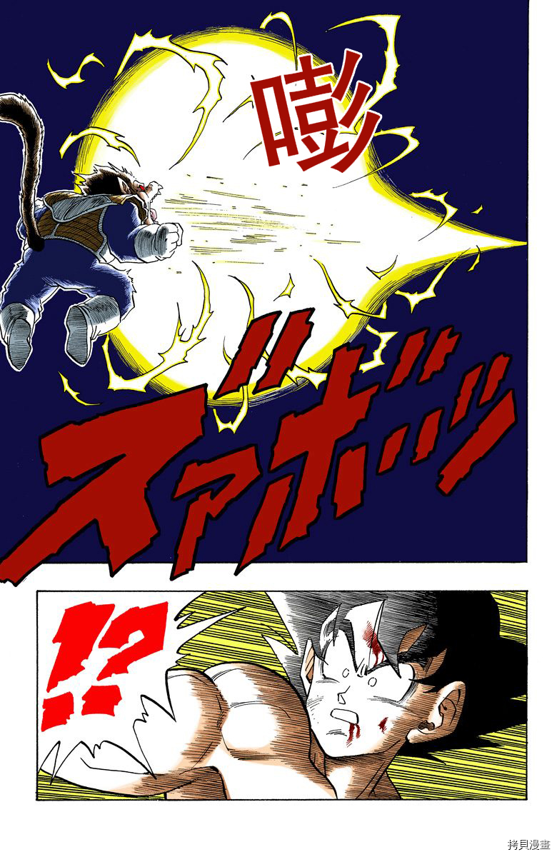 七龙珠[拷贝漫画]韩漫全集-20卷无删减无遮挡章节图片 