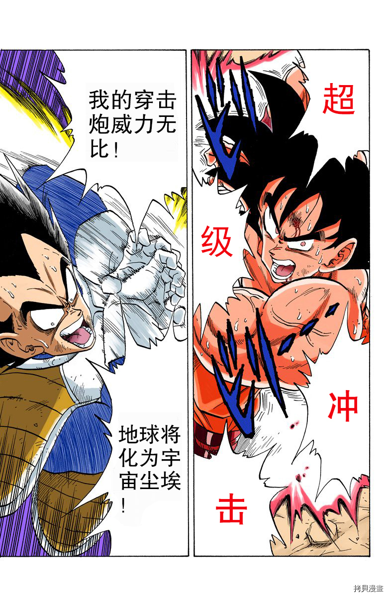 七龙珠[拷贝漫画]韩漫全集-20卷无删减无遮挡章节图片 