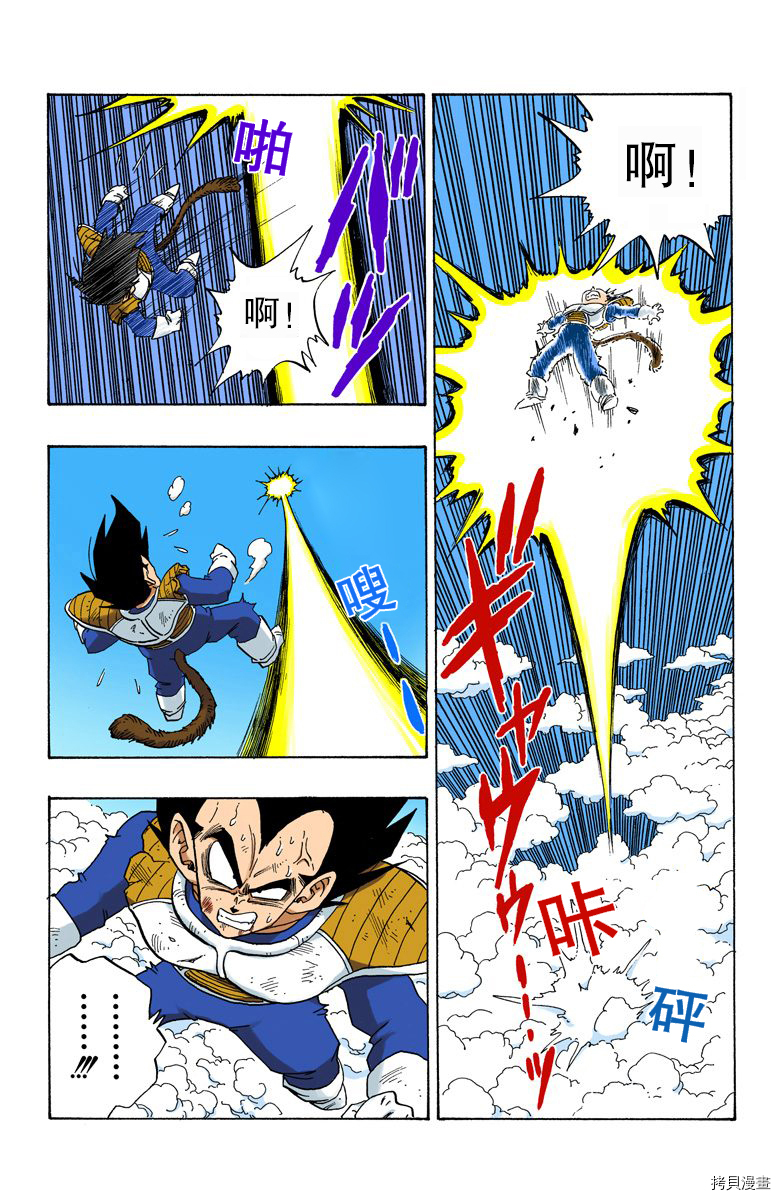 七龙珠[拷贝漫画]韩漫全集-20卷无删减无遮挡章节图片 