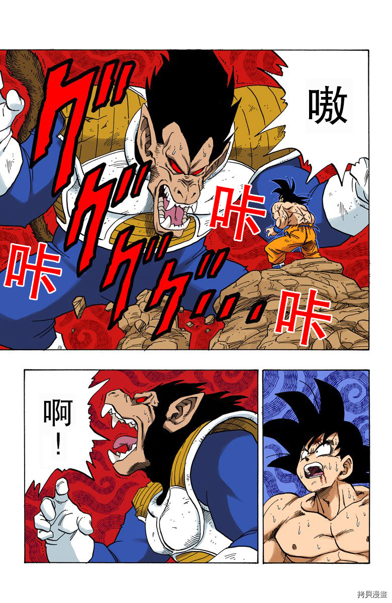七龙珠[拷贝漫画]韩漫全集-20卷无删减无遮挡章节图片 