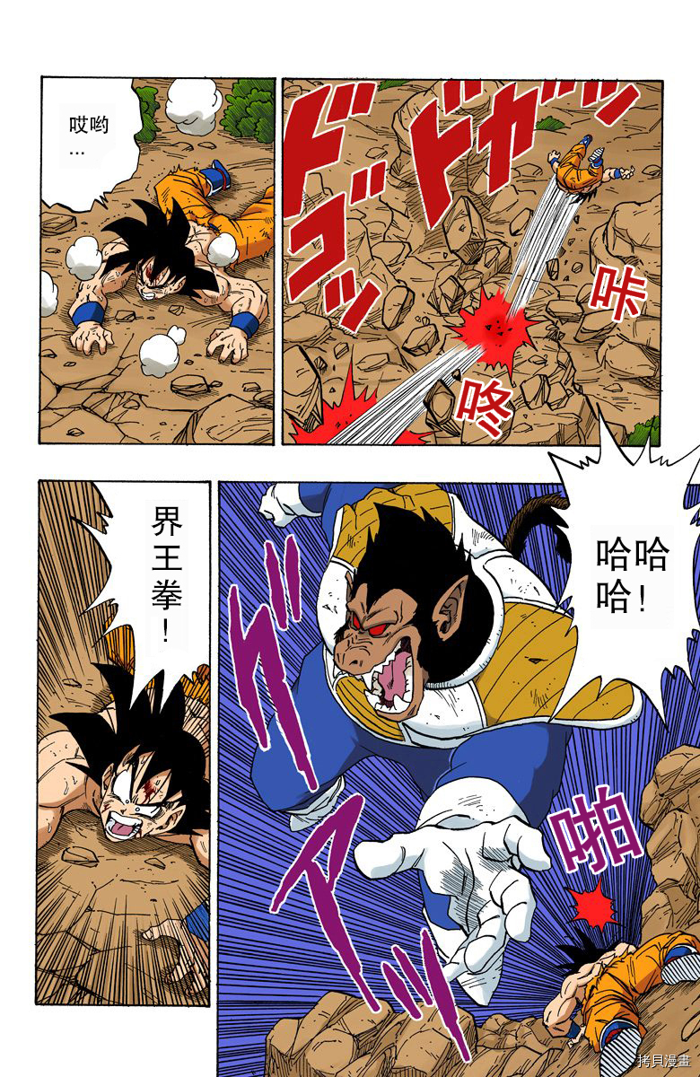 七龙珠[拷贝漫画]韩漫全集-20卷无删减无遮挡章节图片 