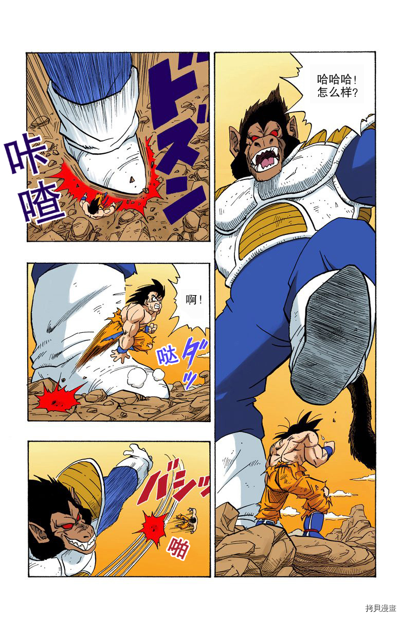 七龙珠[拷贝漫画]韩漫全集-20卷无删减无遮挡章节图片 