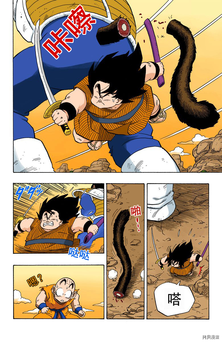 七龙珠[拷贝漫画]韩漫全集-20卷无删减无遮挡章节图片 
