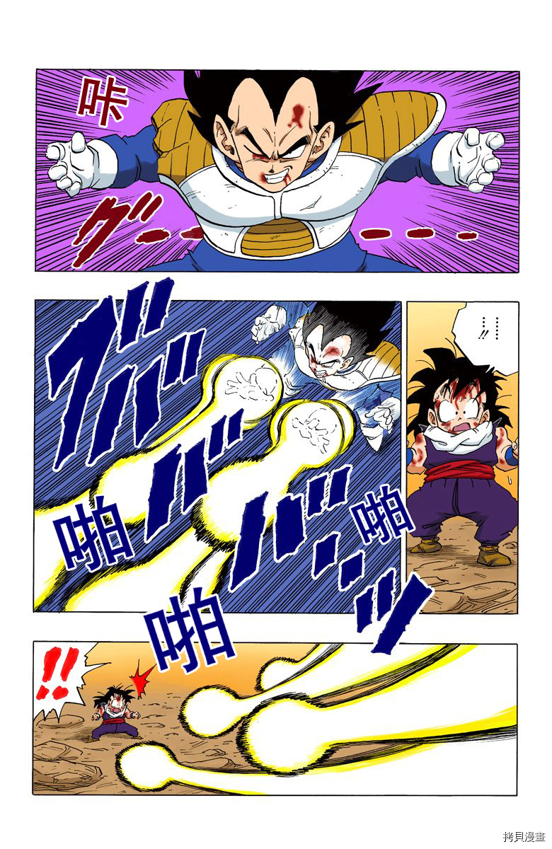 七龙珠[拷贝漫画]韩漫全集-20卷无删减无遮挡章节图片 