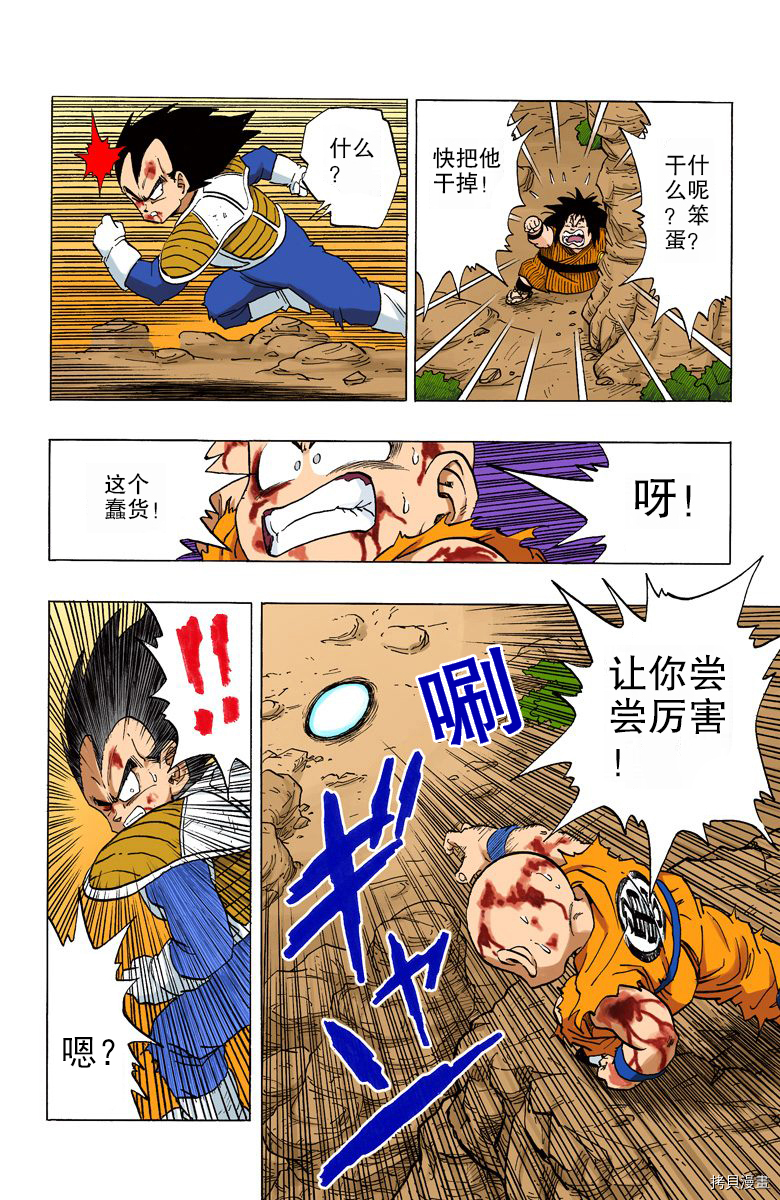 七龙珠[拷贝漫画]韩漫全集-20卷无删减无遮挡章节图片 