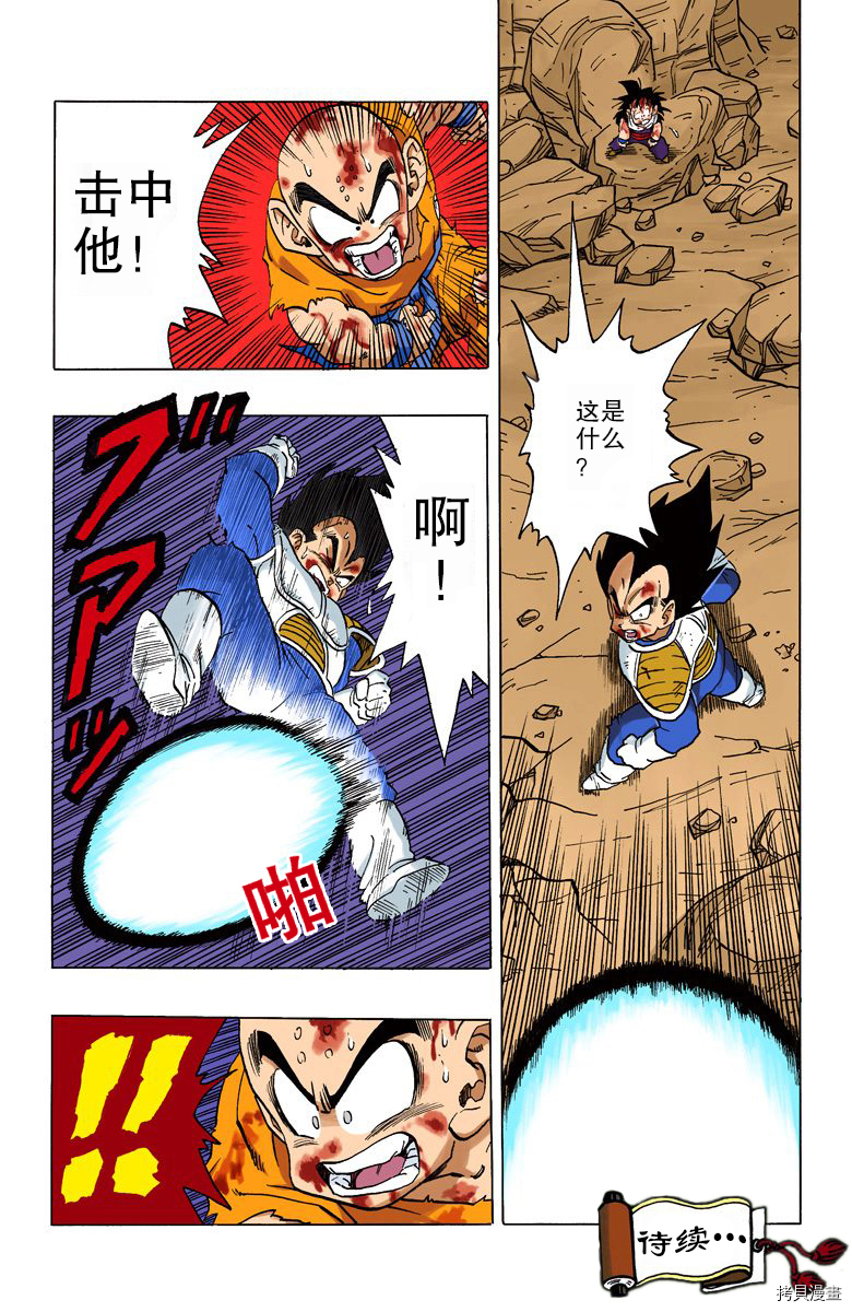 七龙珠[拷贝漫画]韩漫全集-20卷无删减无遮挡章节图片 