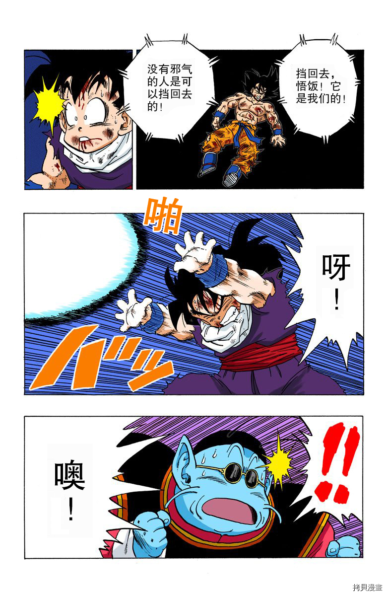 七龙珠[拷贝漫画]韩漫全集-20卷无删减无遮挡章节图片 