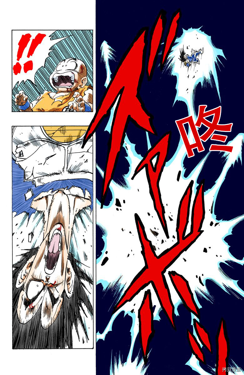 七龙珠[拷贝漫画]韩漫全集-20卷无删减无遮挡章节图片 