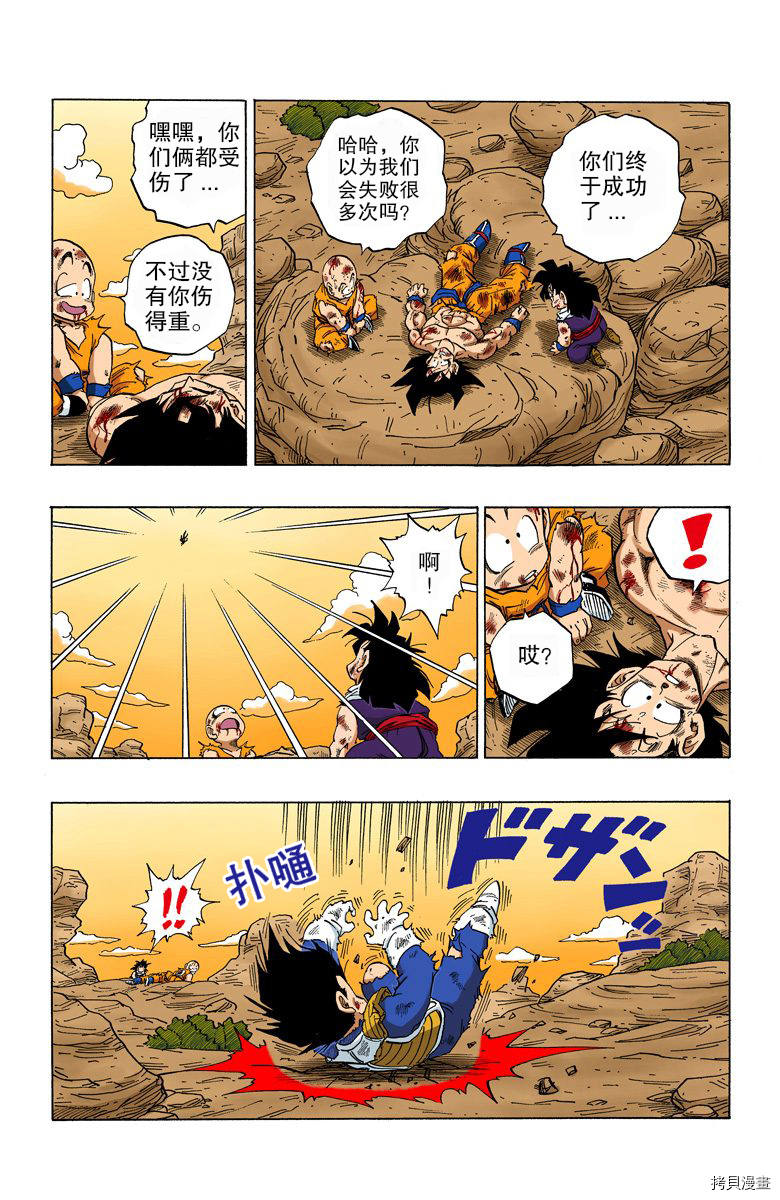 七龙珠[拷贝漫画]韩漫全集-20卷无删减无遮挡章节图片 