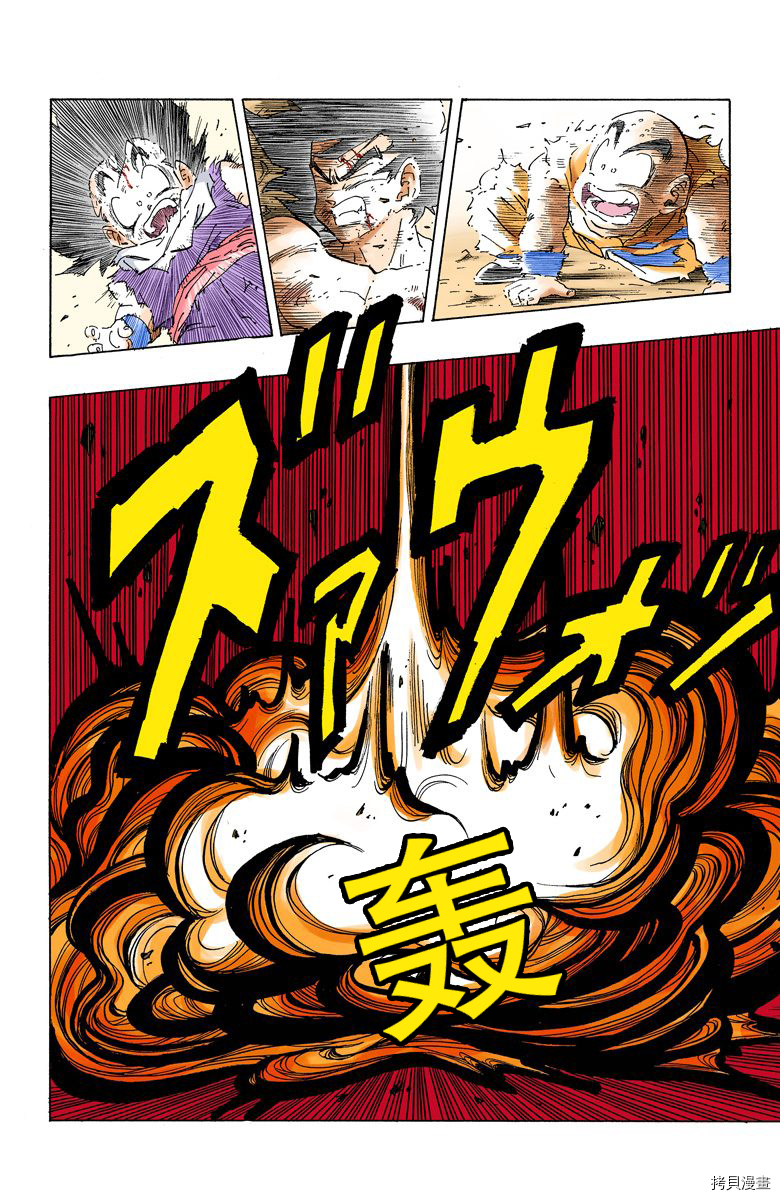 七龙珠[拷贝漫画]韩漫全集-20卷无删减无遮挡章节图片 