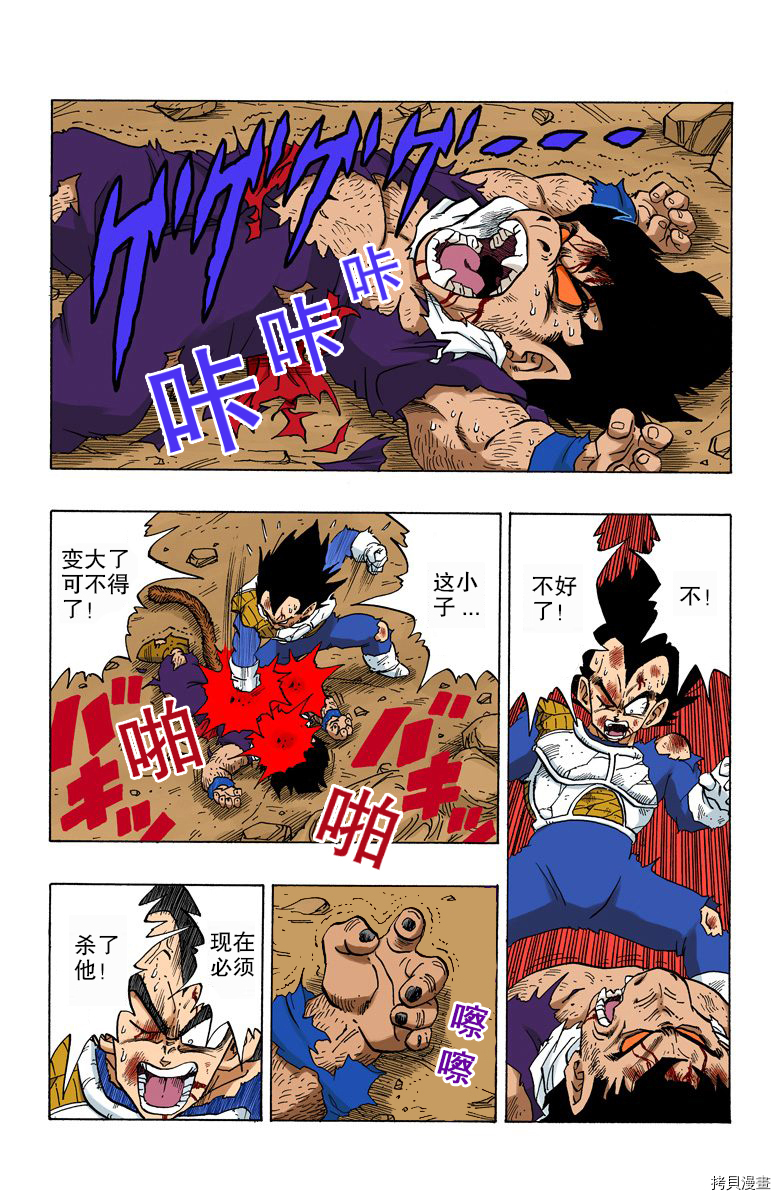 七龙珠[拷贝漫画]韩漫全集-20卷无删减无遮挡章节图片 