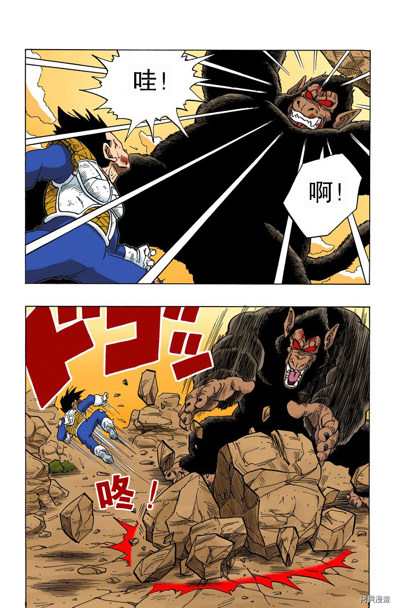 七龙珠[拷贝漫画]韩漫全集-20卷无删减无遮挡章节图片 