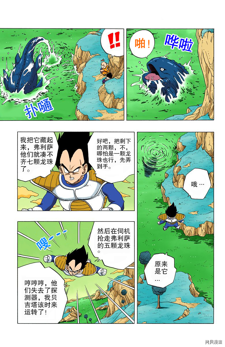七龙珠[拷贝漫画]韩漫全集-22卷无删减无遮挡章节图片 