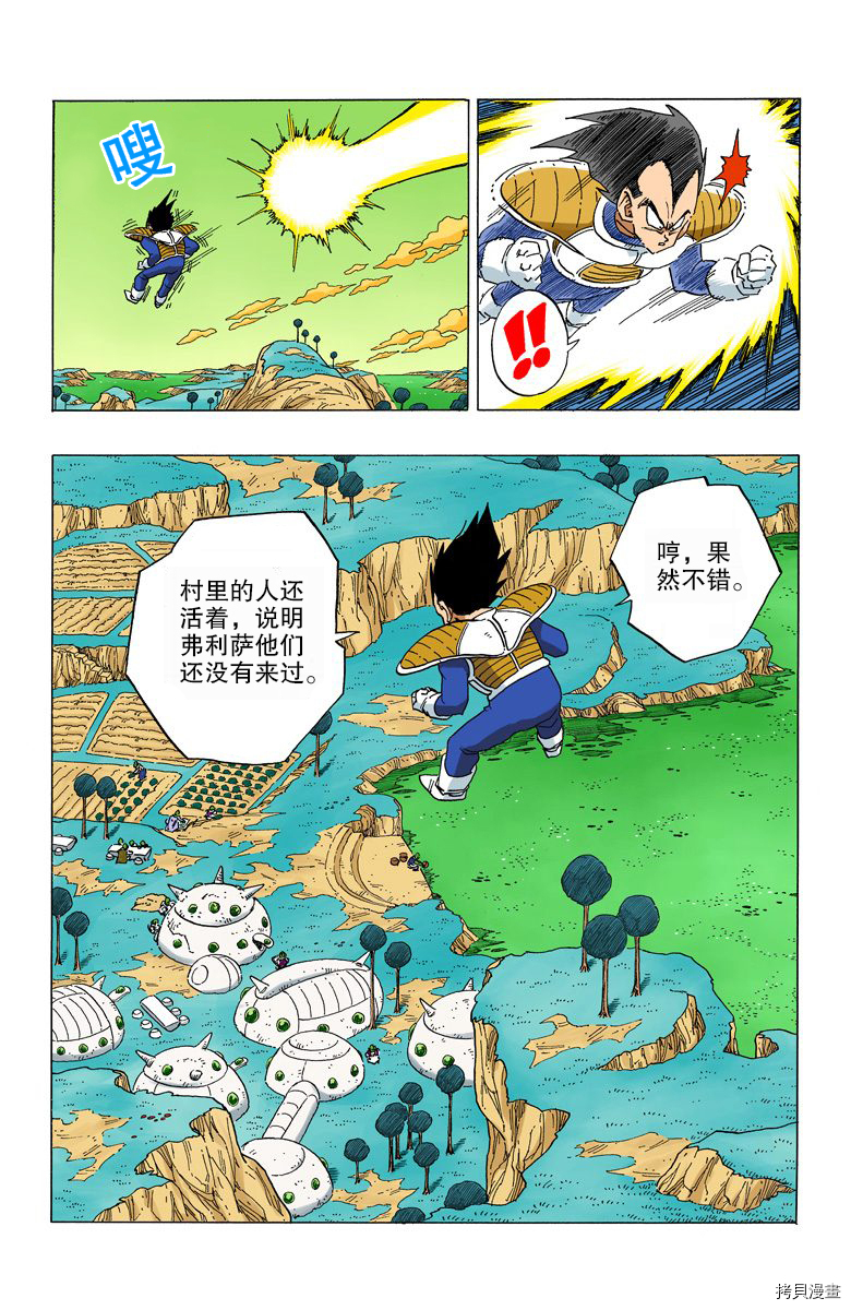 七龙珠[拷贝漫画]韩漫全集-22卷无删减无遮挡章节图片 