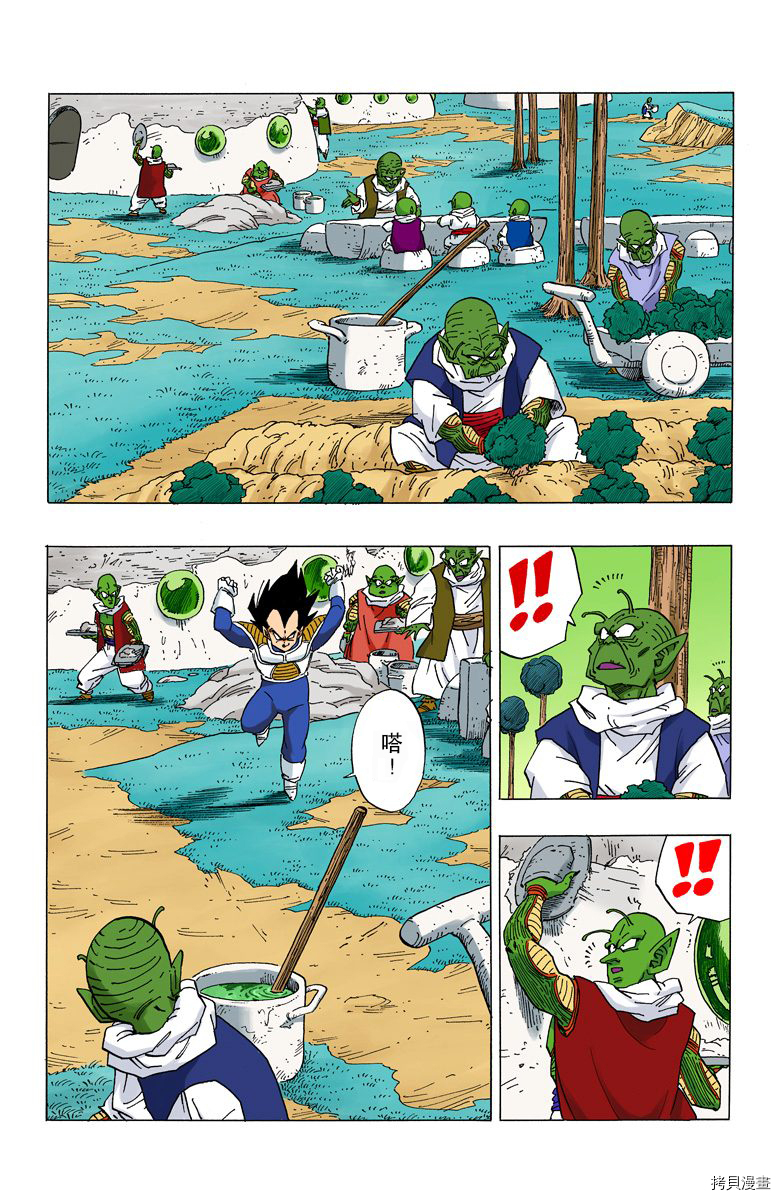 七龙珠[拷贝漫画]韩漫全集-22卷无删减无遮挡章节图片 
