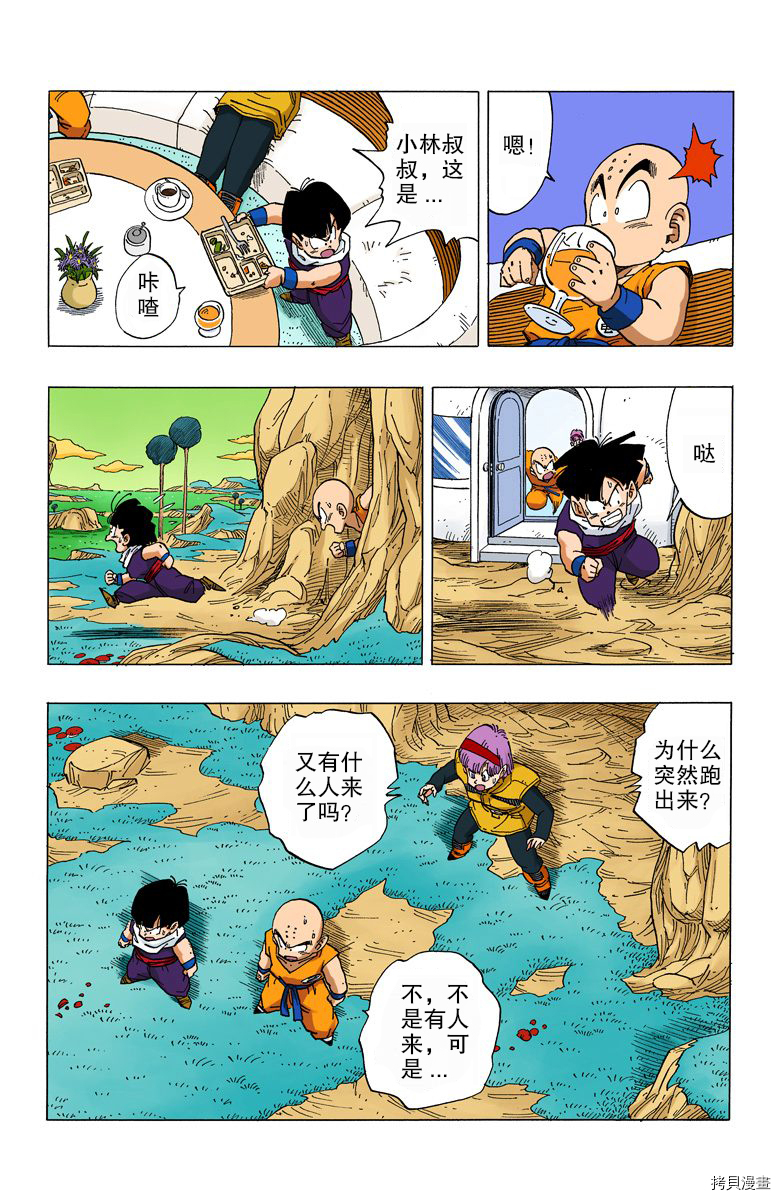 七龙珠[拷贝漫画]韩漫全集-22卷无删减无遮挡章节图片 