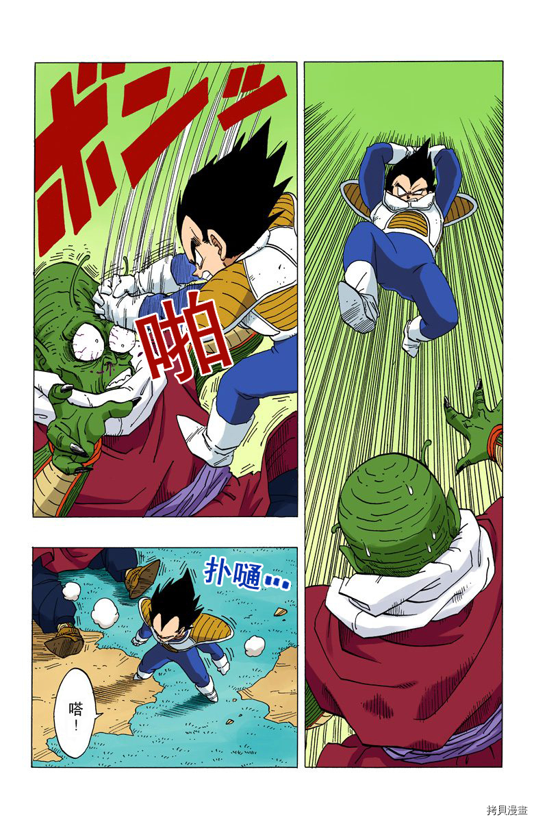 七龙珠[拷贝漫画]韩漫全集-22卷无删减无遮挡章节图片 