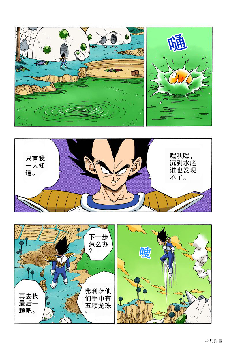 七龙珠[拷贝漫画]韩漫全集-22卷无删减无遮挡章节图片 
