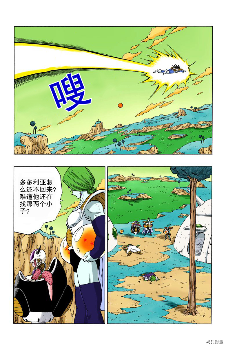 七龙珠[拷贝漫画]韩漫全集-22卷无删减无遮挡章节图片 