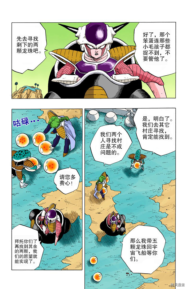 七龙珠[拷贝漫画]韩漫全集-22卷无删减无遮挡章节图片 