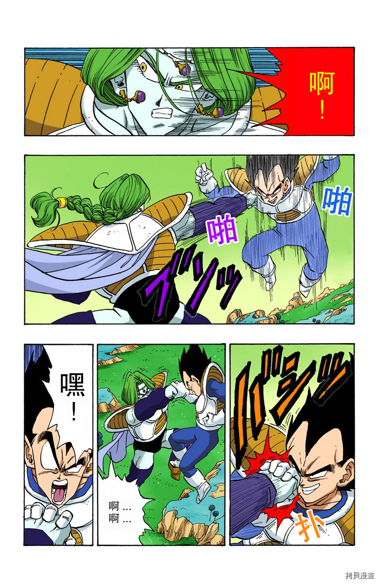 七龙珠[拷贝漫画]韩漫全集-22卷无删减无遮挡章节图片 