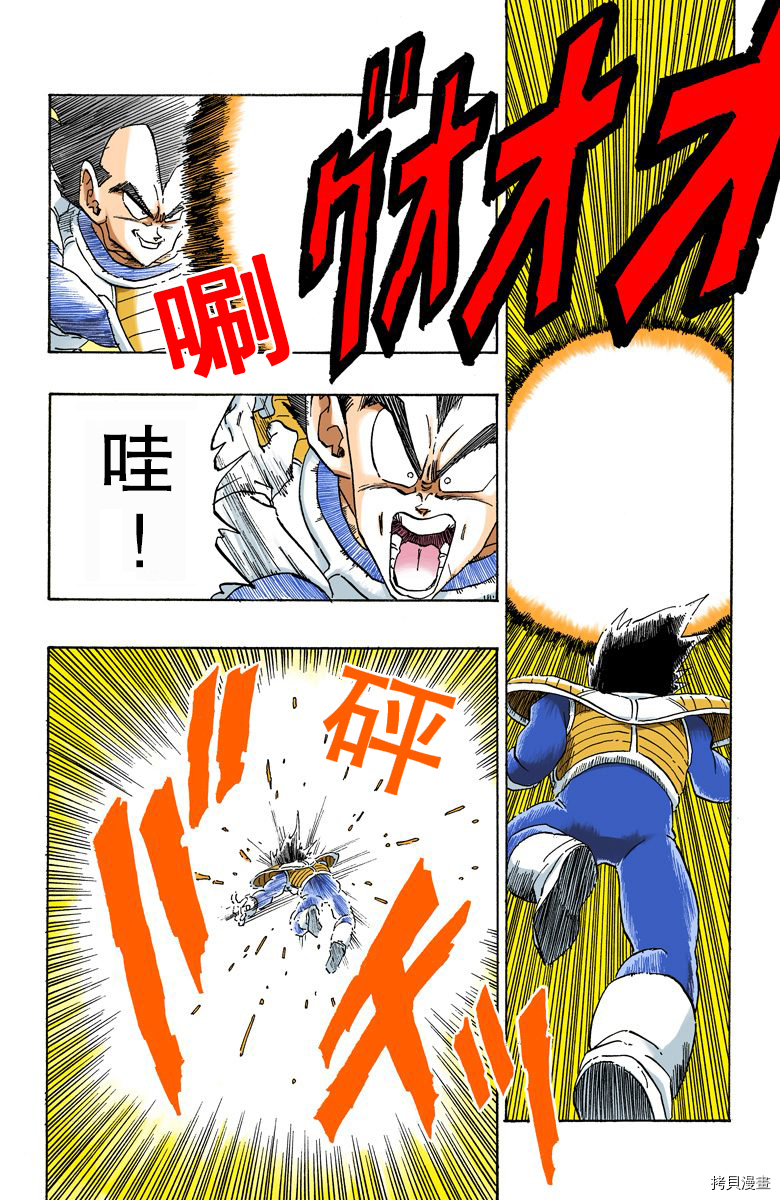 七龙珠[拷贝漫画]韩漫全集-22卷无删减无遮挡章节图片 