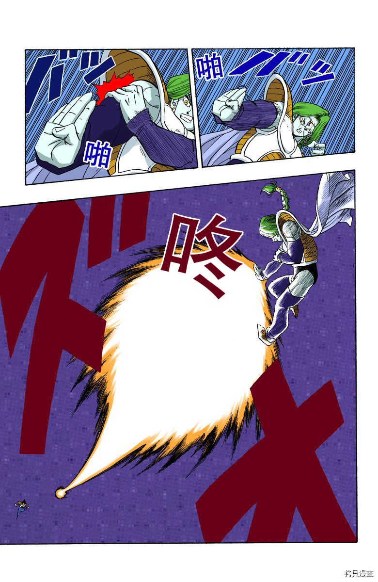 七龙珠[拷贝漫画]韩漫全集-22卷无删减无遮挡章节图片 