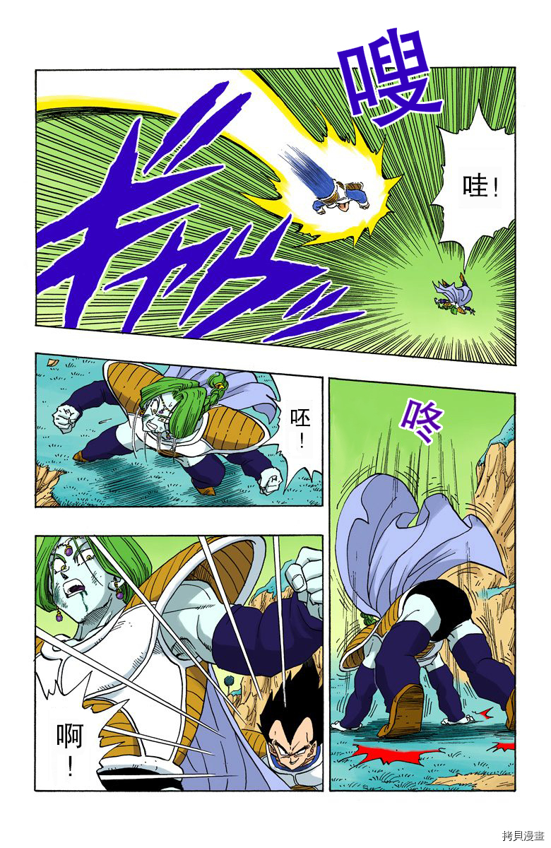 七龙珠[拷贝漫画]韩漫全集-22卷无删减无遮挡章节图片 
