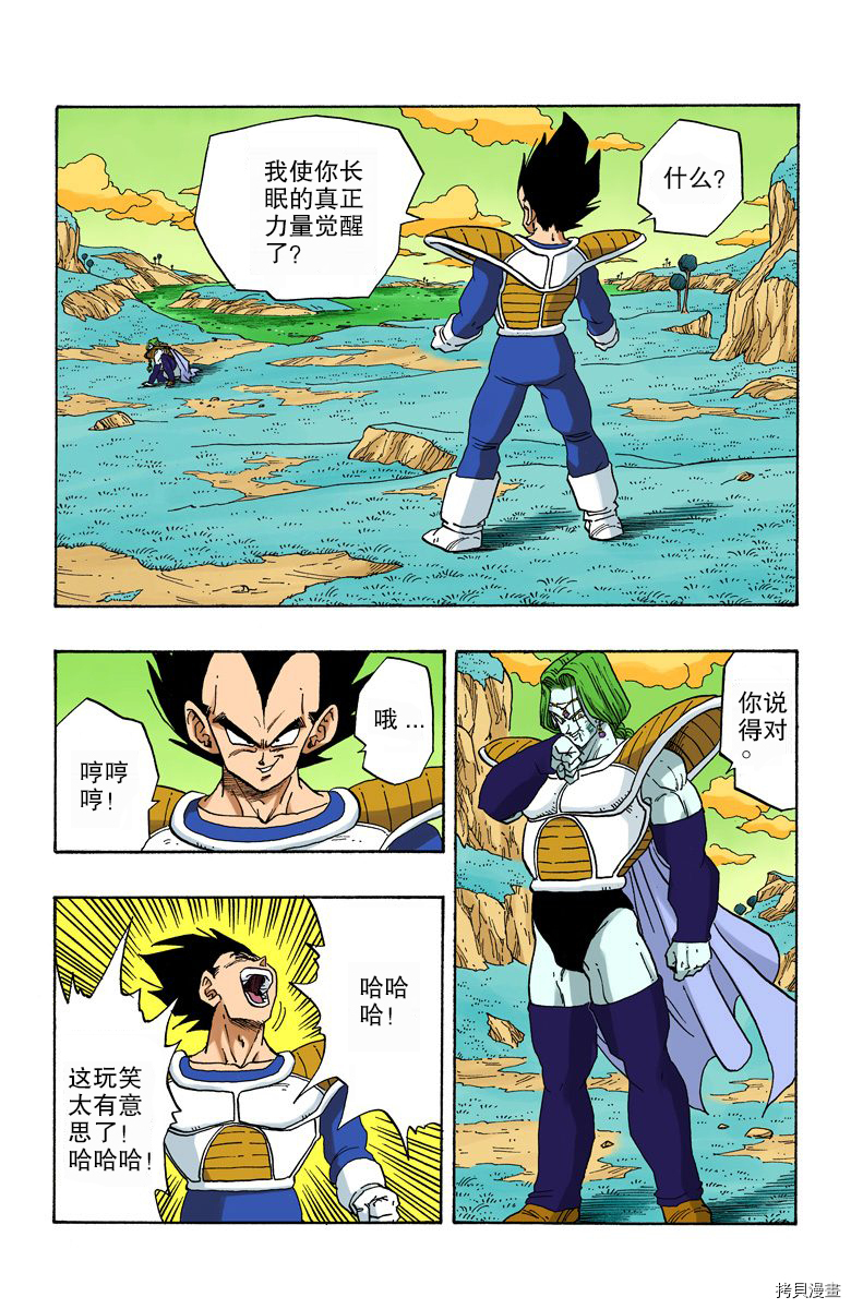 七龙珠[拷贝漫画]韩漫全集-22卷无删减无遮挡章节图片 