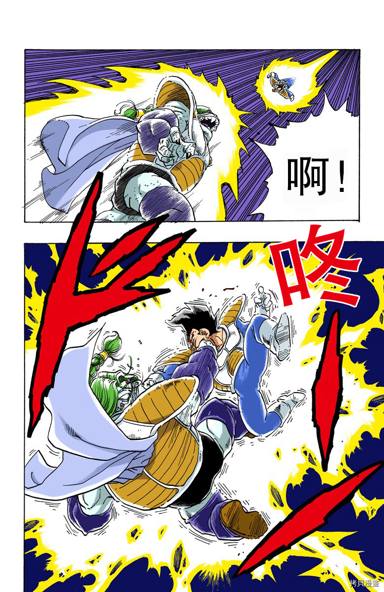 七龙珠[拷贝漫画]韩漫全集-22卷无删减无遮挡章节图片 