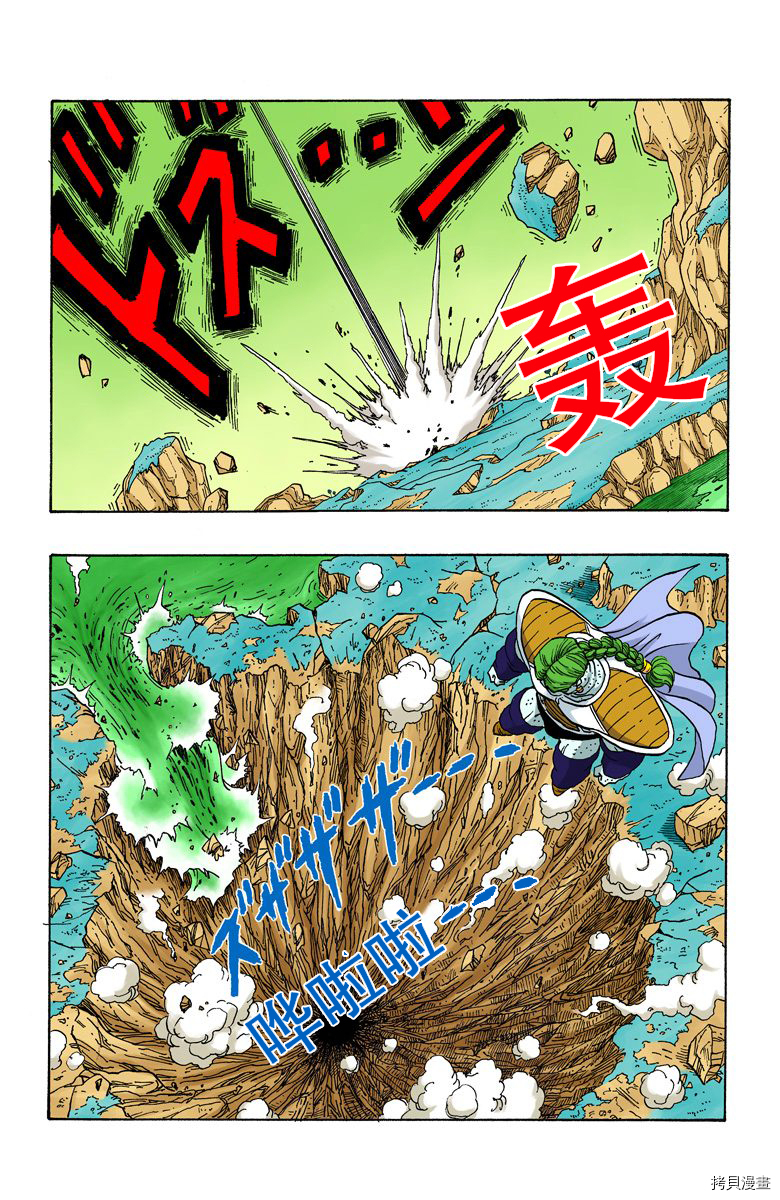 七龙珠[拷贝漫画]韩漫全集-22卷无删减无遮挡章节图片 
