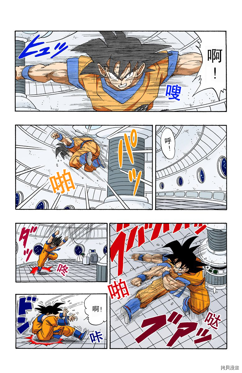 七龙珠[拷贝漫画]韩漫全集-22卷无删减无遮挡章节图片 