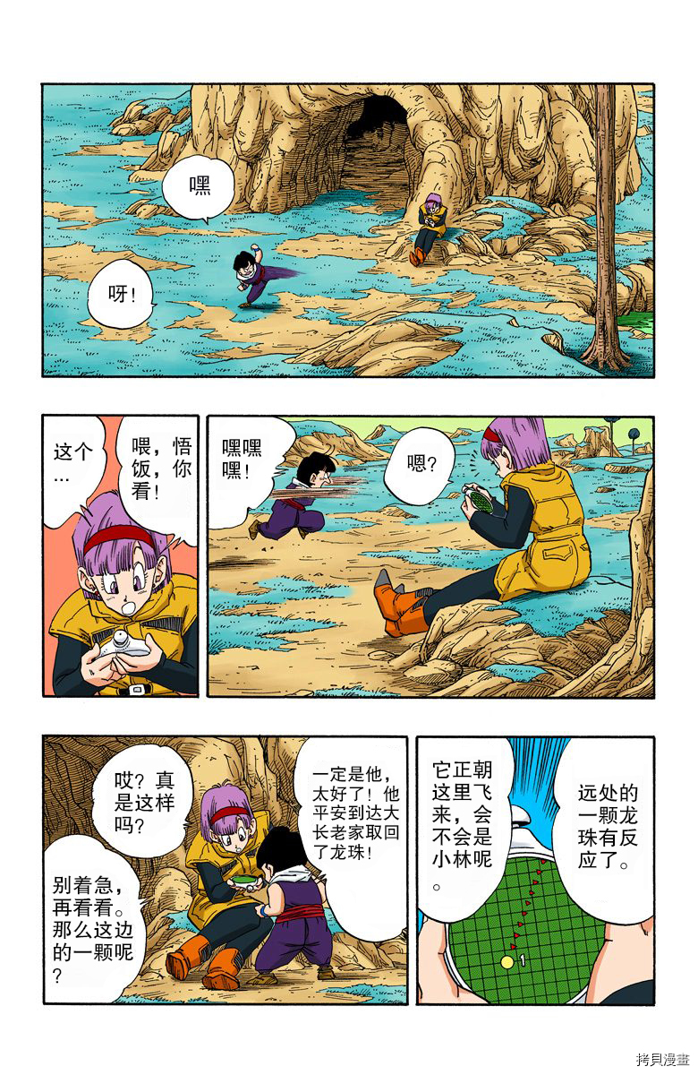 七龙珠[拷贝漫画]韩漫全集-22卷无删减无遮挡章节图片 