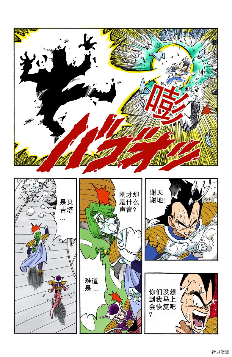 七龙珠[拷贝漫画]韩漫全集-22卷无删减无遮挡章节图片 