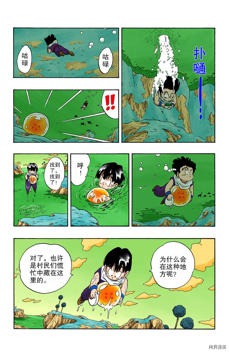 七龙珠[拷贝漫画]韩漫全集-22卷无删减无遮挡章节图片 
