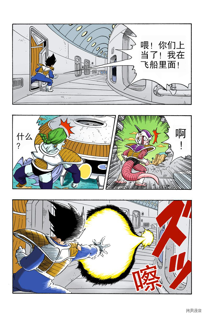 七龙珠[拷贝漫画]韩漫全集-22卷无删减无遮挡章节图片 