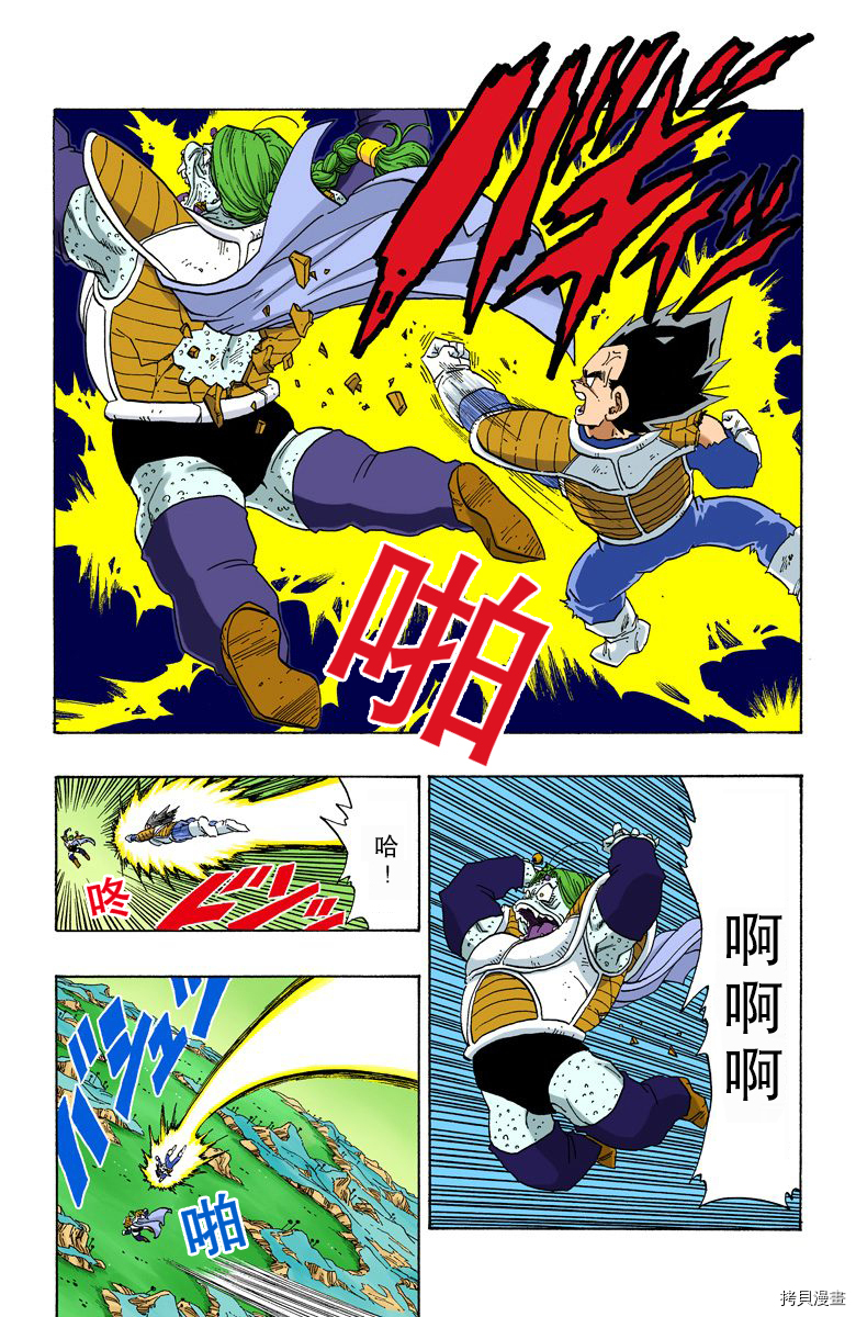 七龙珠[拷贝漫画]韩漫全集-22卷无删减无遮挡章节图片 