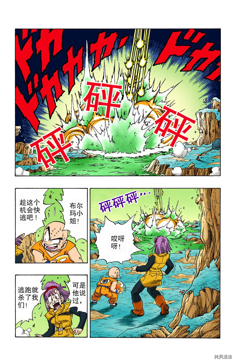 七龙珠[拷贝漫画]韩漫全集-22卷无删减无遮挡章节图片 