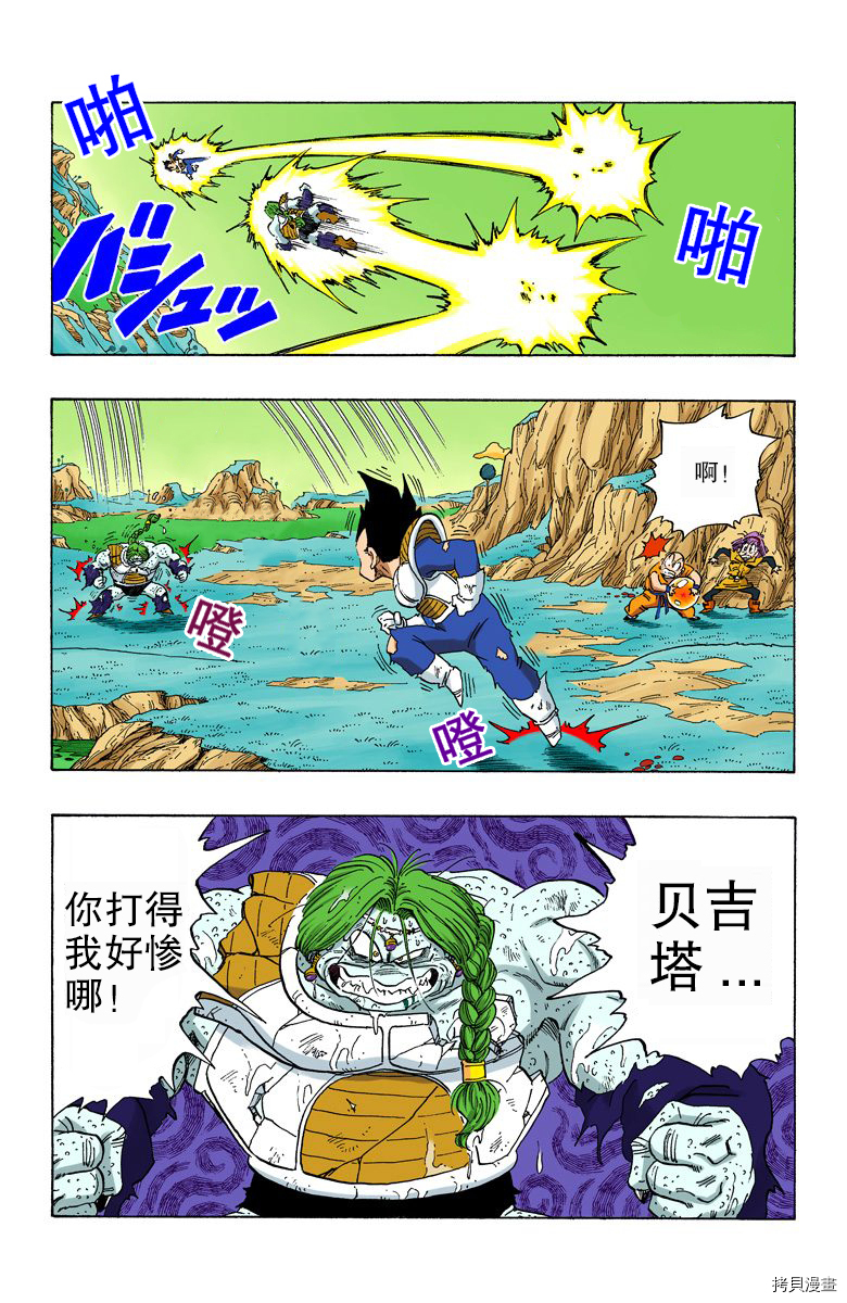 七龙珠[拷贝漫画]韩漫全集-22卷无删减无遮挡章节图片 