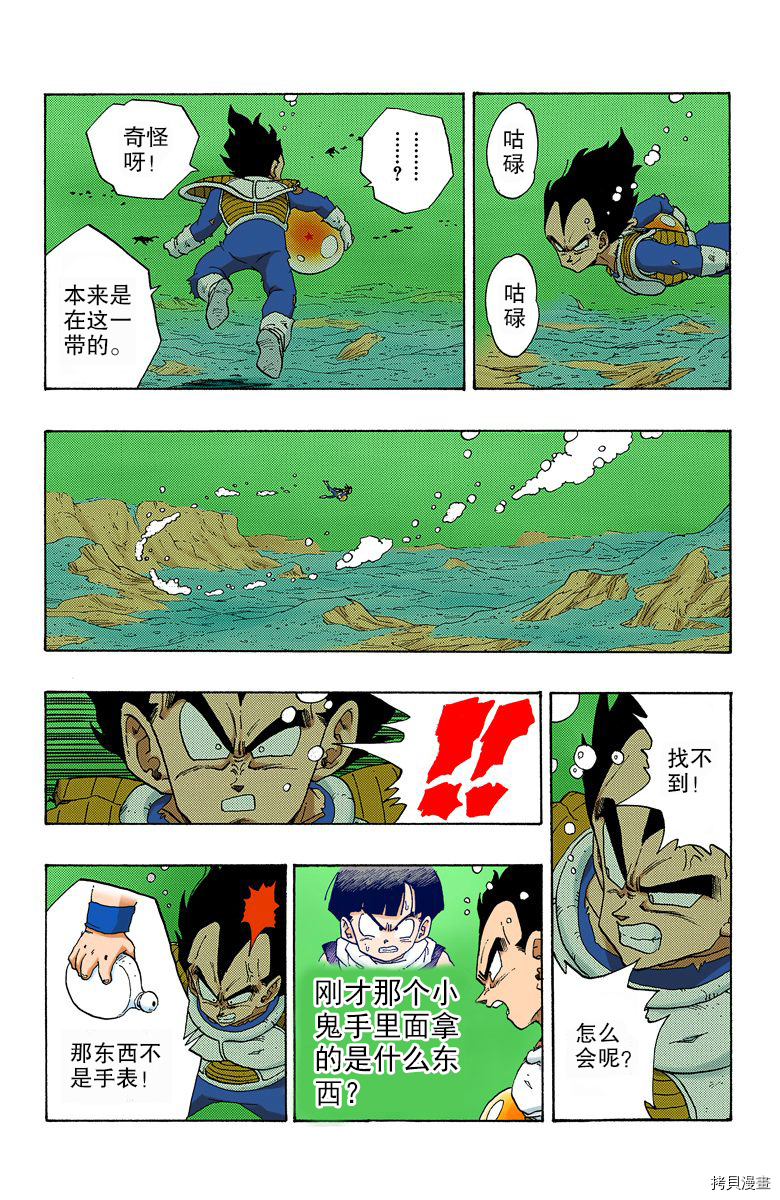 七龙珠[拷贝漫画]韩漫全集-22卷无删减无遮挡章节图片 
