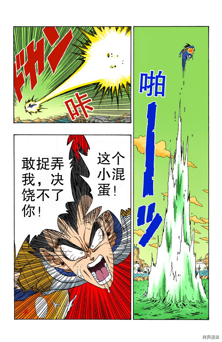 七龙珠[拷贝漫画]韩漫全集-22卷无删减无遮挡章节图片 
