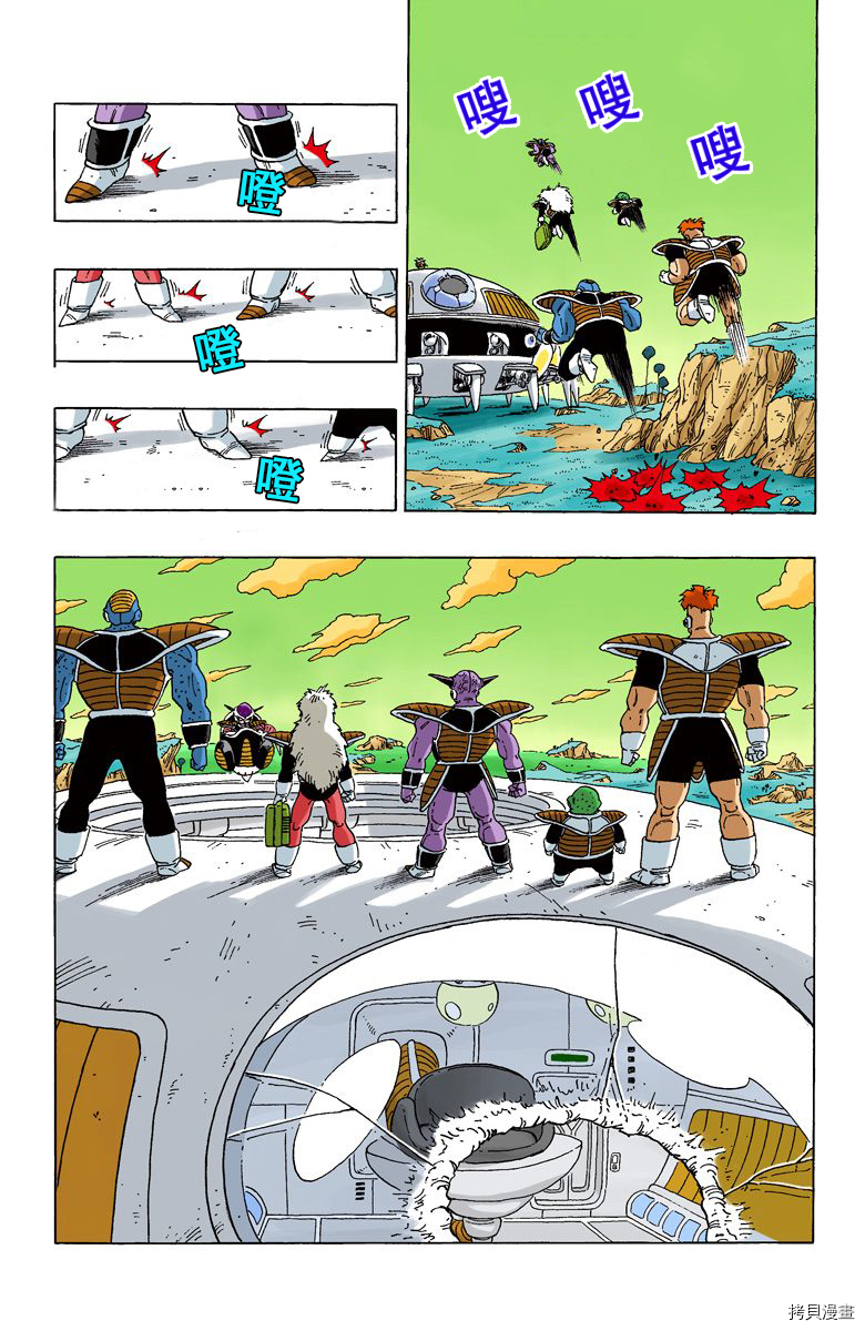 七龙珠[拷贝漫画]韩漫全集-23卷无删减无遮挡章节图片 