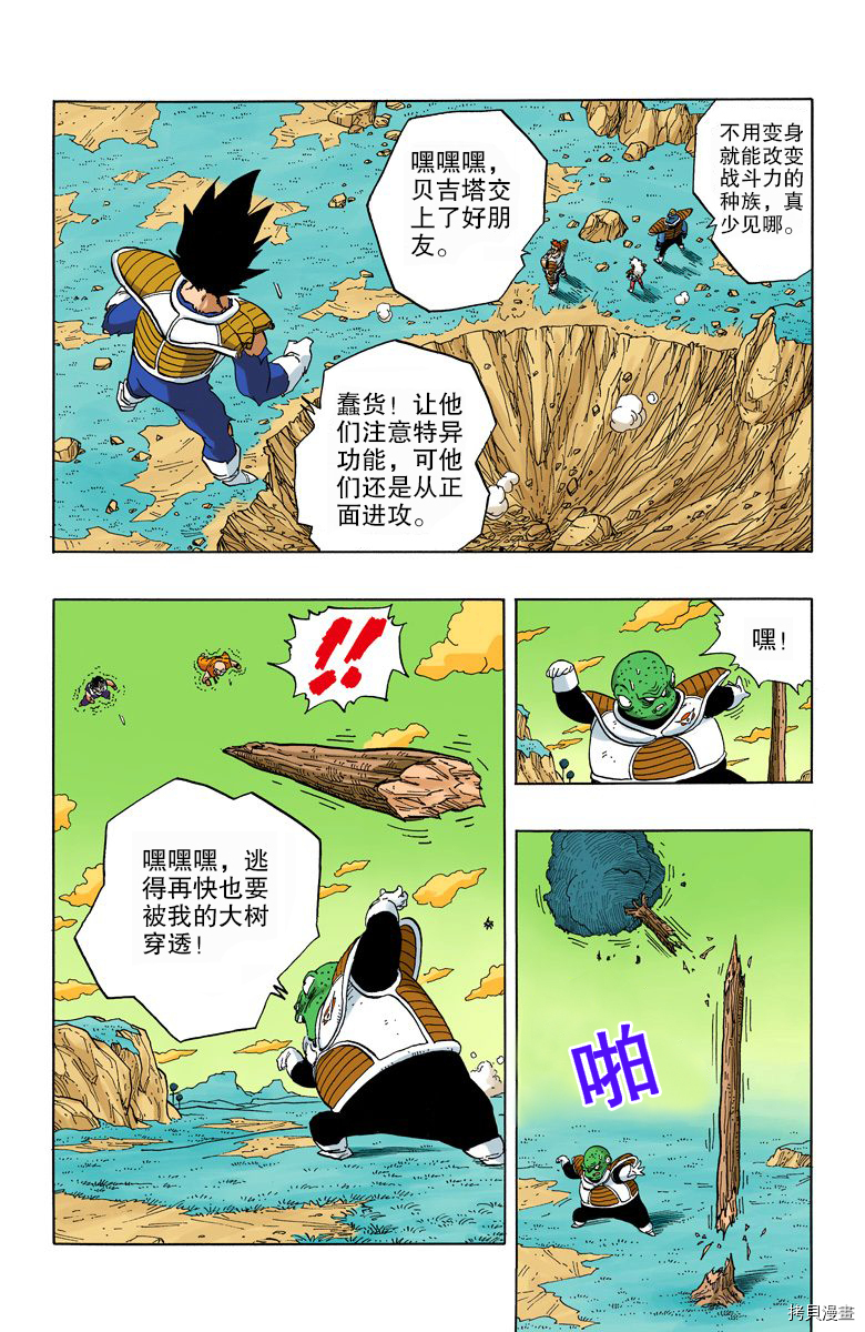 七龙珠[拷贝漫画]韩漫全集-23卷无删减无遮挡章节图片 